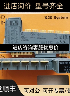 贝加莱X20CP1485-1 X20DC1376 8BAC0122.000-1议价