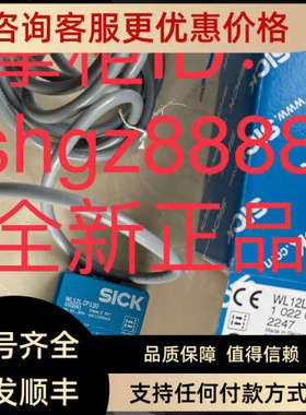 议价WL12L-2P130 WL24-2R230 WL24-2R240 WL34-R230SICK传感器