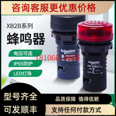 议价蜂鸣器XB2BSB FMC黑色灯孔径22mmXB2BSB4LC M4LC红色灯