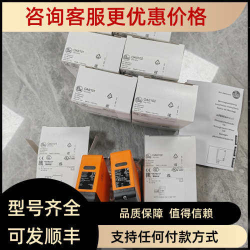 议价O2D220、O2I104、O2V100 IFM易福门