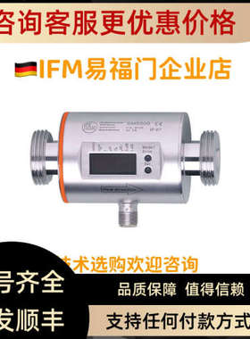 议价IFM易福门流量SM6000 E40199 SM6050  SM8000 SM8100 SM8050