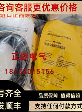议价LOIR2M-BS18-VP6X2E LOIR2M-BS18-VP6X2E-H1141 S18AW3FF100Q