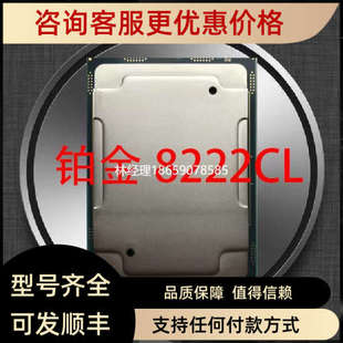 CPU 拼6150 3.0满3.4睿3.5 615 议价8222CL正式