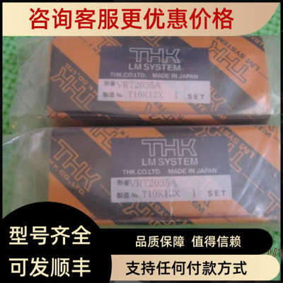 议价THKVRT2035A