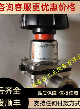 议价GEMU盖米手动隔膜阀612 N15D86C5卫9C DN15 D2 0 612316生级