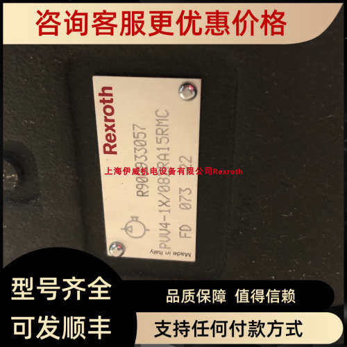 议价力士乐PUU4-1X/082RA15RMC R900933057叶片泵产