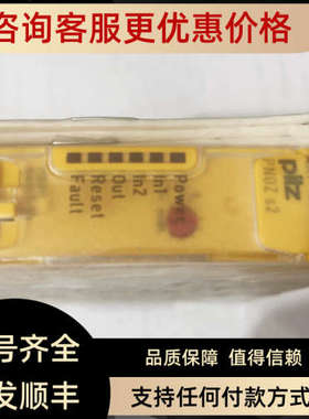 议价皮尔兹 PNOZ s2 24VDC 3n/o 1n/c号751102 750102
