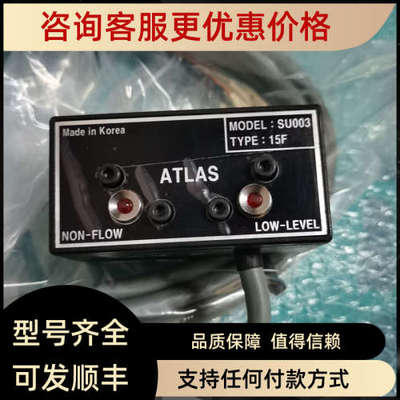 议价SU003 15F ATLAS气缸注油器传感器