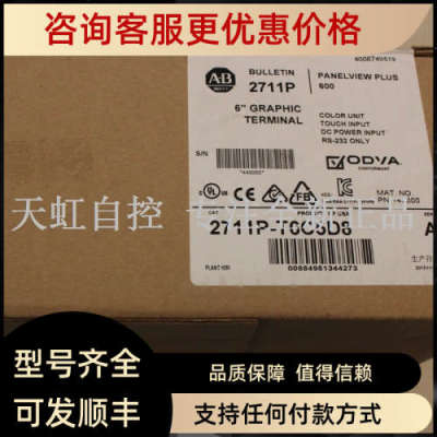 议价2711P-T6C5D8 触摸屏 AB 罗克韦尔器 2711PT6C5D8