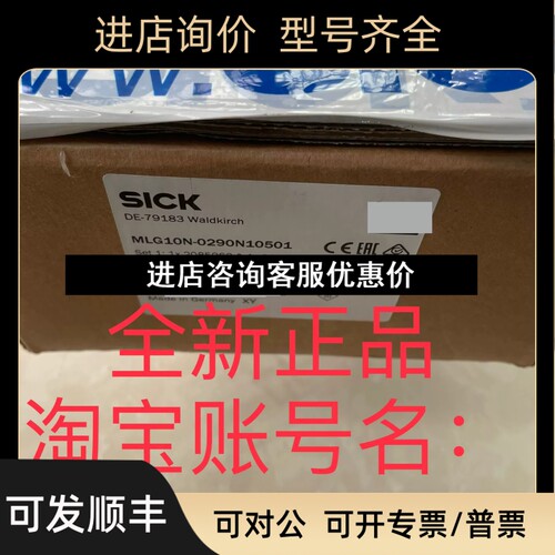 1215618 MLG05S-1195A10501SICK西克安全光栅议价