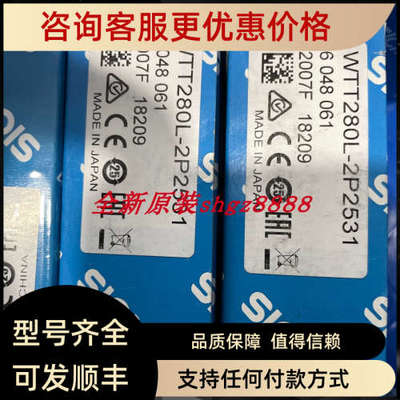 议价sick西克多任务光电传感器6048061 WTT280L-2P2531