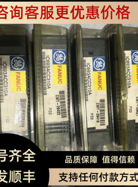 议价IC693ACC310