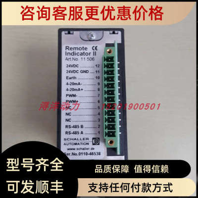 议价SCHALLER Remote Indicator II 11506 远程指示器