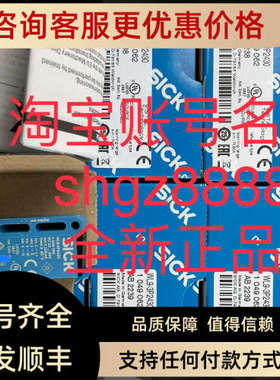 议价OD2-P50W10U0 WL9-3P2430 WS34-D430SICK西克