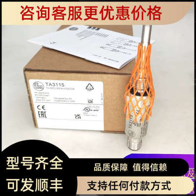 议价易福门N0530A TD2811 TM5411 TA2512 IGC235 ID5005传感器