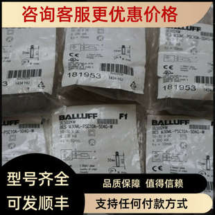 S04G 议价BALLUFF巴鲁夫 PSC10A M30ML BES02KM BES