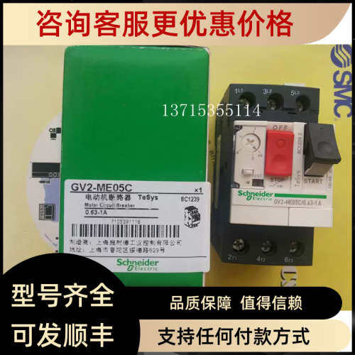 议价电动机断路器 GV2-ME05C GV2ME05C GV2ME08C GV2-ME08C LC1D1