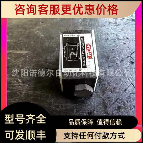 议价ZW-SDR0德6-01-AAB-N9贺克阀hydac ZW-RP06hydac 贺-01-AB-V0