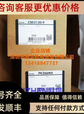 议价东方马达套装CSK266MAP含（CSD2120-P PK266MA