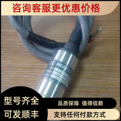 议价MEAS  U515P-000005-002PG高精度压力传感器/变送器