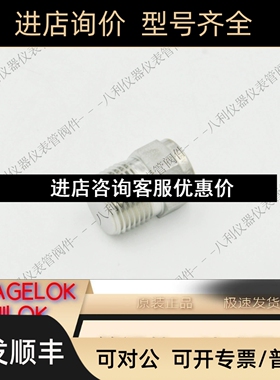 Swagelok世伟洛克SS-6-P螺纹管接头 螺纹管堵塞 3/8in.NPT外螺纹