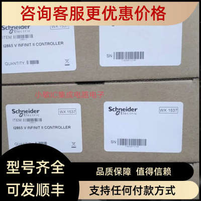 议价控制器WX1537 12865 V INFINIT II CONTROLLER