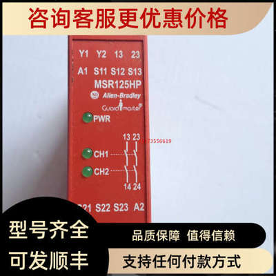 议价MSR125HP 440R-D23171 AB安全继电器
