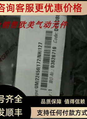 议价UM/22456/172/NH/127 IMI NORGREN电磁阀UM/22253/172/NH/83N