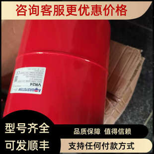 议价风电水冷膨胀罐VR24水罐皮囊贺德克FlamcoTOP25L水罐华锐