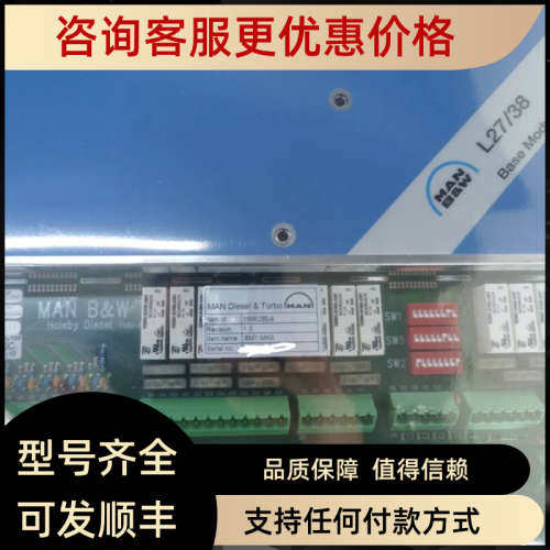 议价MAN  BM1-MKII 1698285-9 Base Module 船舶主U机控制原