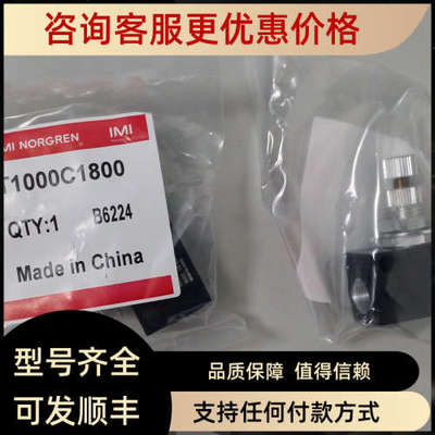 议价T1000C1800诺冠节流阀T70C2800  T70C1800  T1000C2800