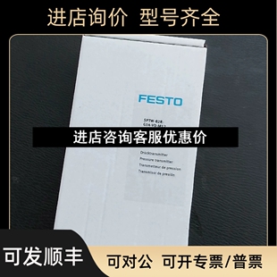 B2R SPTW G14 气动件议价 费斯托压力传感器 M12 8000109