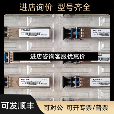 东土交换机光模块IGSFP-M-SX-LC-850-0.55-DDM 千兆 百兆万兆议价