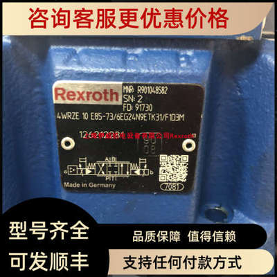 议价力士乐4WRZE10E85-73/6EG24N9ETK31/F1D3M R901048582力士乐