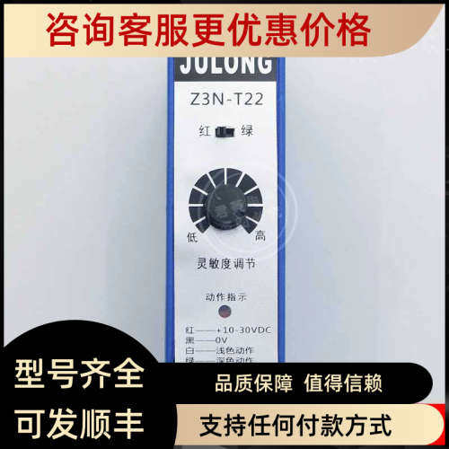 议价JULONG巨龙 Z3N-T22 色标传感器 制袋机电眼 纠偏光电开关