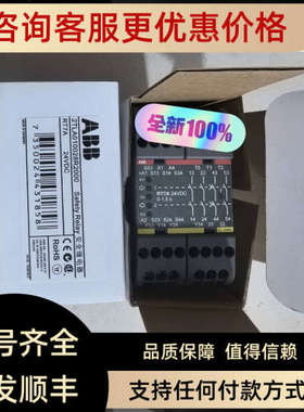 议价ABB RT7A 2TLA/J010028R2000 1000安全继电器