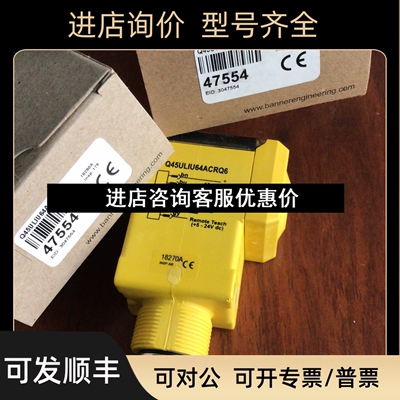 BANNER邦纳 Q45ULIU64ACRQ6 声波传感器 Q45ULIU64BCRQ6议价