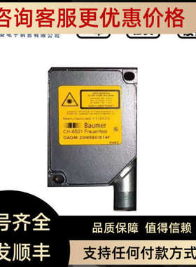 议价堡盟测量传感器 OADM 2016560/S14F
