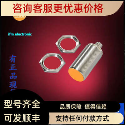 议价IFM易福门IS5005.IS5049.IY5045.IY5052.IM0054传感器议