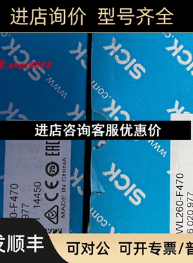 SICK西克镜反射式光电传感器6020977 WL260-F470议价