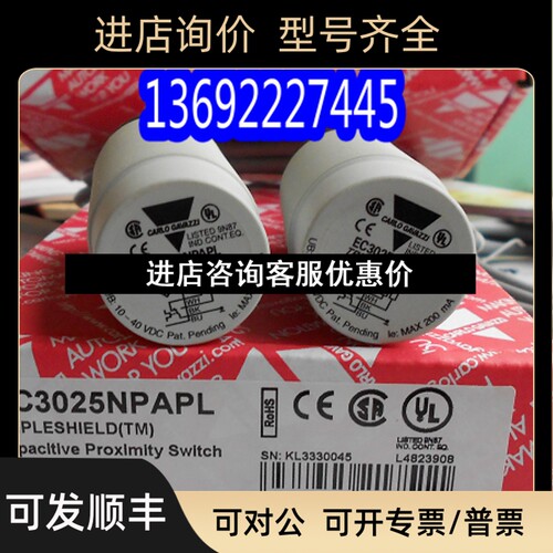 EC3025NPAPL 瑞士佳乐电容式接近开关传感器议价