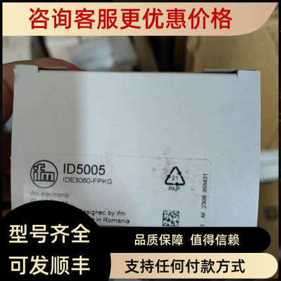 议价IFM易福门ID5005