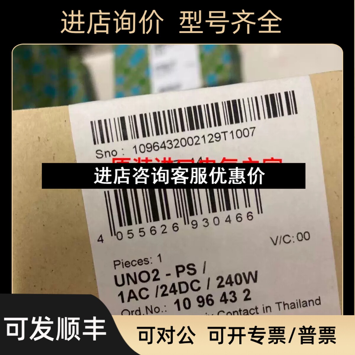 菲尼克斯电源 - UNO2-PS/1AC/24DC/240W -