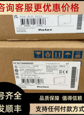 议价普洛菲斯PFXET6400WAD/6500WAD/6600WAD/6700WAD/PFXST6400WA