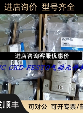SMC电磁阀VNA201A-10A-B VNA201A-15A VNA201A-15A-B议价