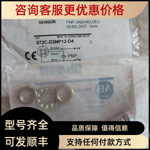 议价  罗克韦尔  A-B接近开关  872C-D3NP12-D4