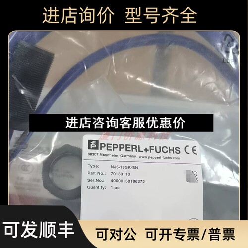 NJ5-18GK-SN电感式传感器 号701331105mm齐平议价