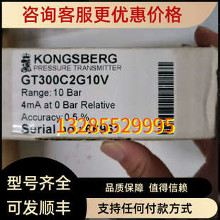 议价KONGSBERG 10Bar GT300C2G10V