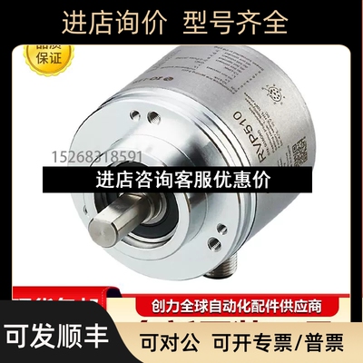 易福门RN7012 RM7013 RA3501 RM3010 RA3103 RM8006 RM8007编码器