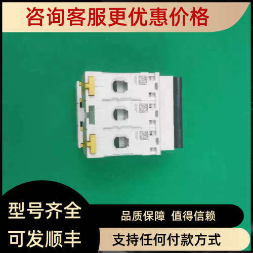 议价A9F18310微型断路器IC65N 3P C10A